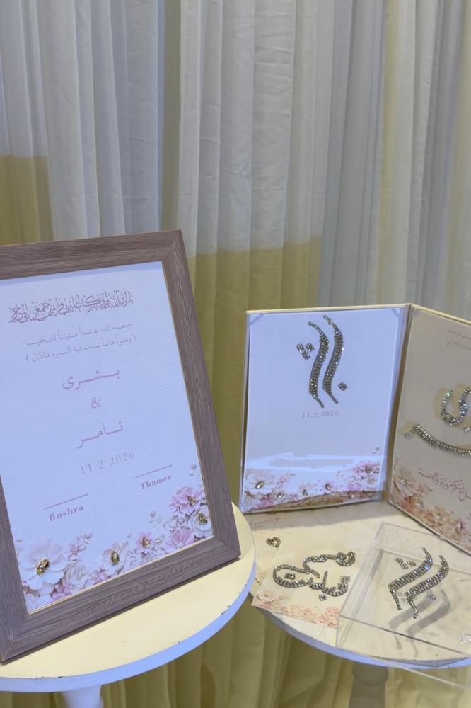 بكج عقد قران ٥ قطع