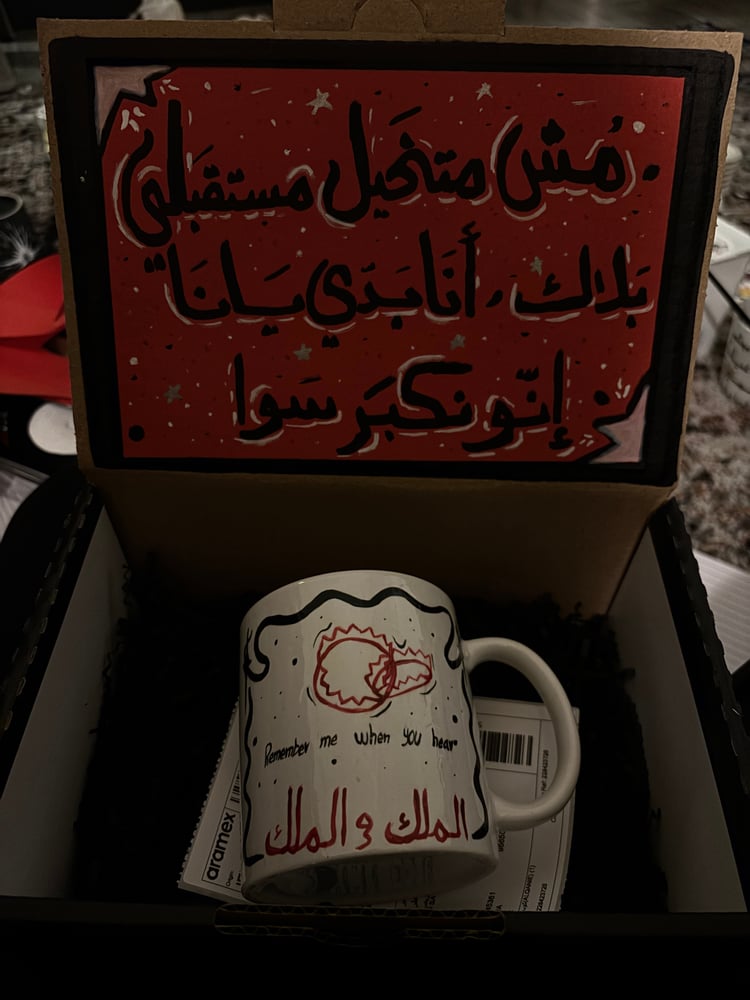 كوب(ALQANIE)