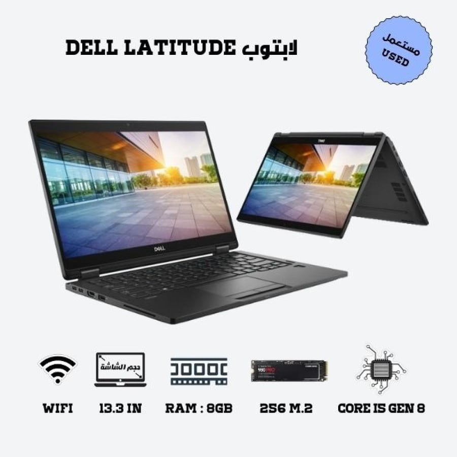 لابتوب DELL LATITUDE بمعالج i5 الجيل الثامن (مجدد)