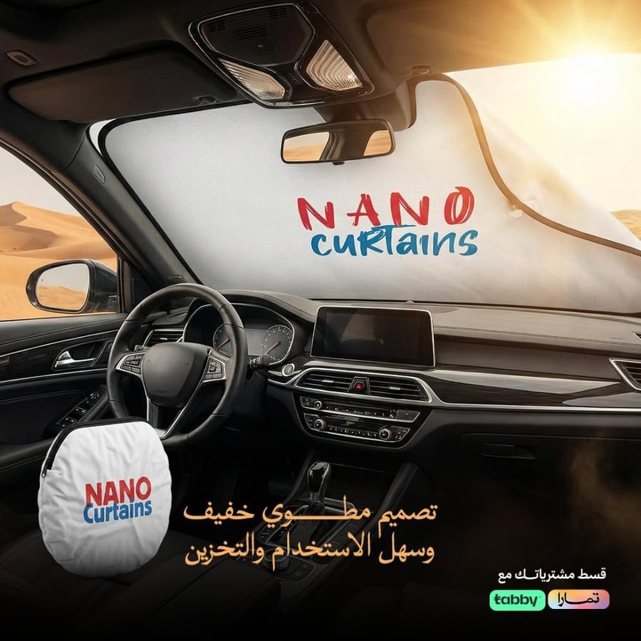 NANO CURTAINS - ستارة نانو قطعتين