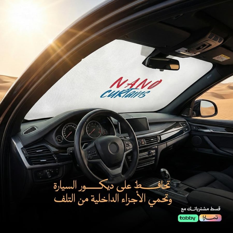 NANO CURTAINS - ستارة نانو 3 قطع