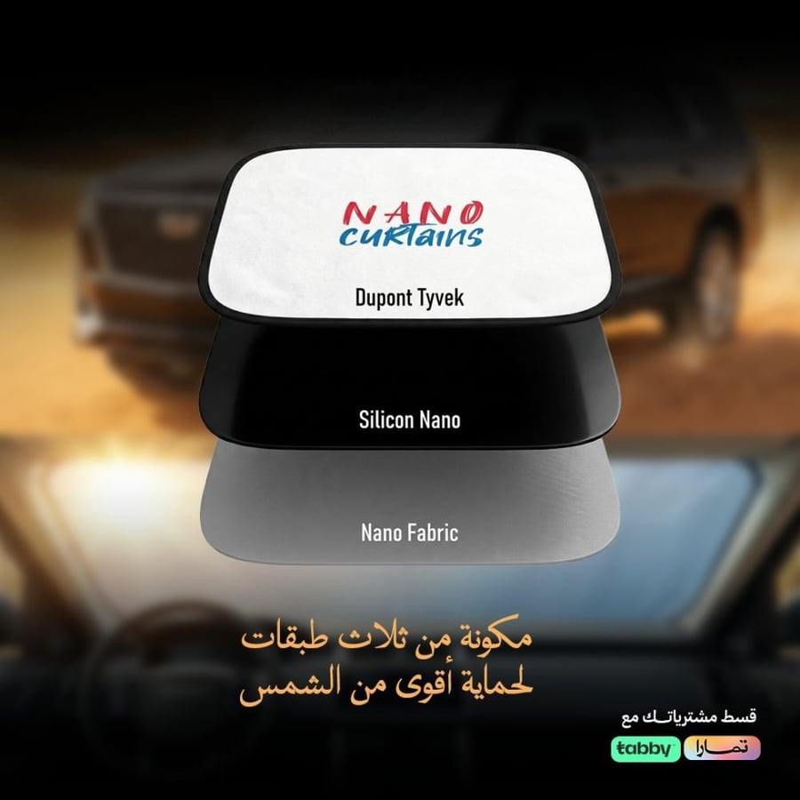 NANO CURTAINS - ستارة نانو قطعتين