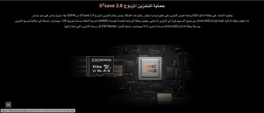 DDPAI Z90MASTER كاميرتين
