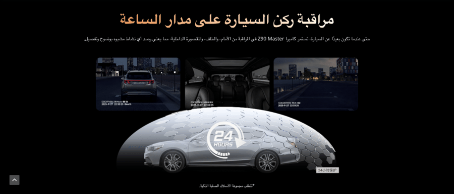DDPAI Z90MASTER كاميرتين