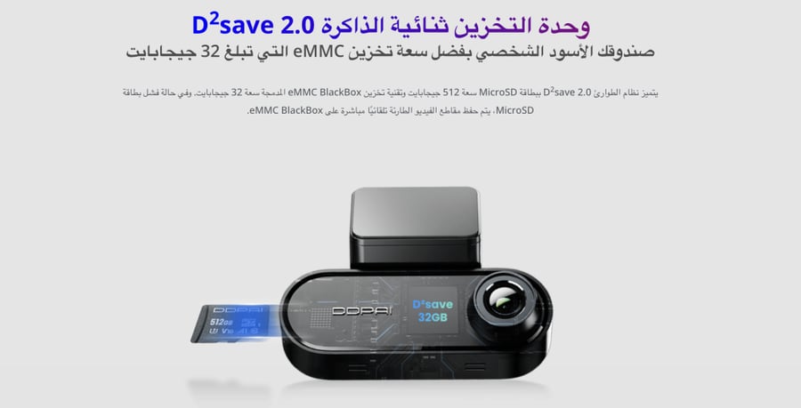 ddpai N5 المطورة كاميرتين + ذاكرة 64 قيقا