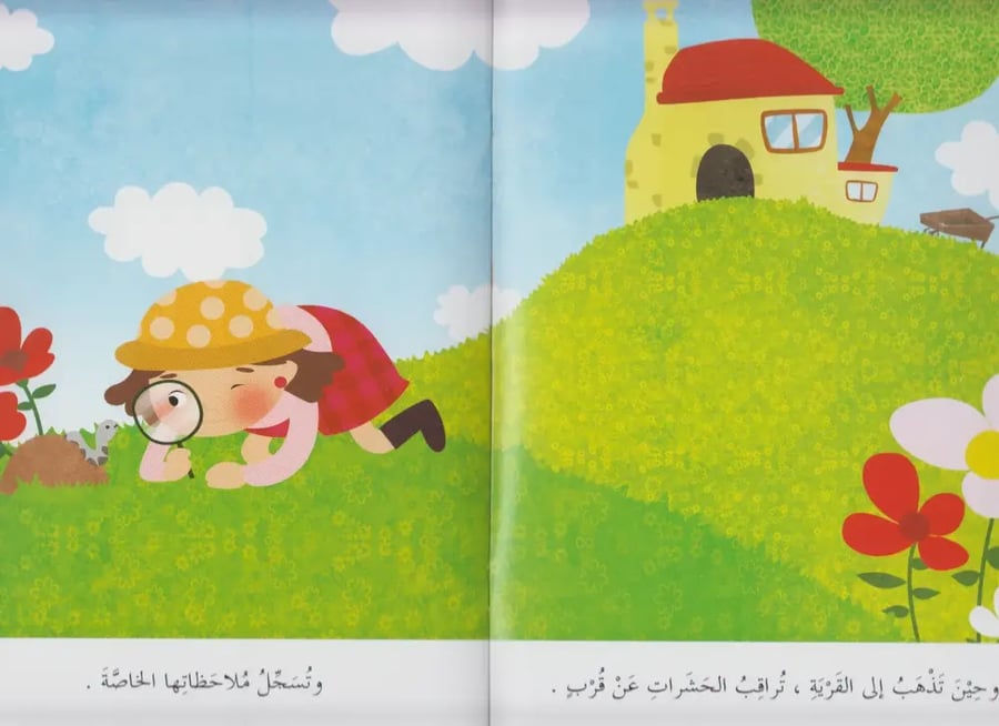 مفكرة نسرين - مقاس كبير