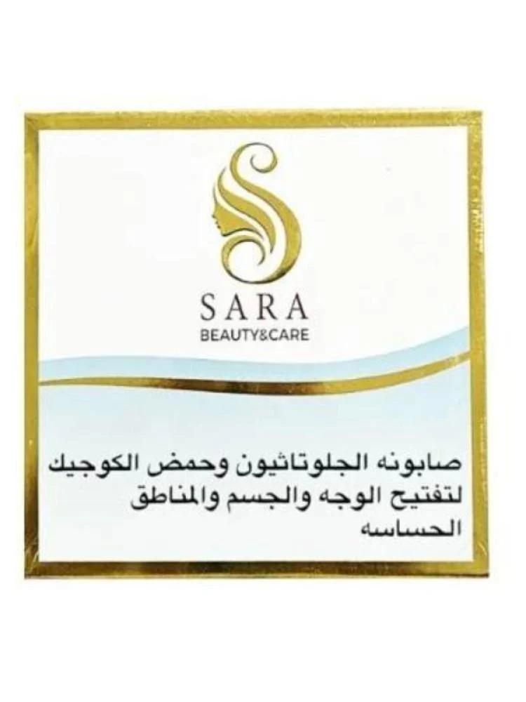 صابونه الجلوتاثيون وحمض الكوجيك لتفتيح الوجه والجسم والمناطق الحساسة من سارة بيوتي , 150 جرام