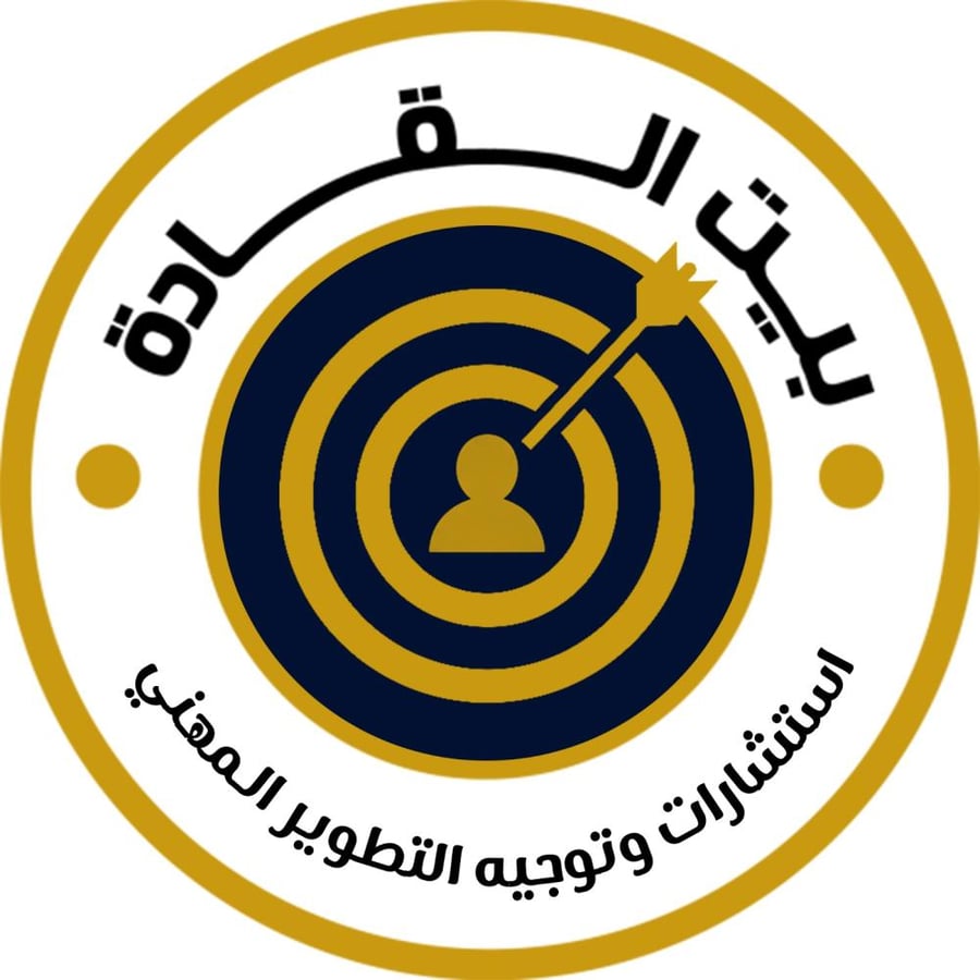 استشارات وتوجيه التطوير المهني: رحلتك نحو التميز الوظيفي