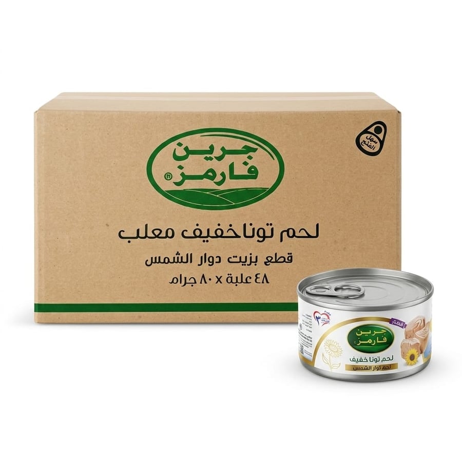 جرين فارمز لحم تونا خفيف بزيت دوار الشمس 80 جرام*48 حبه