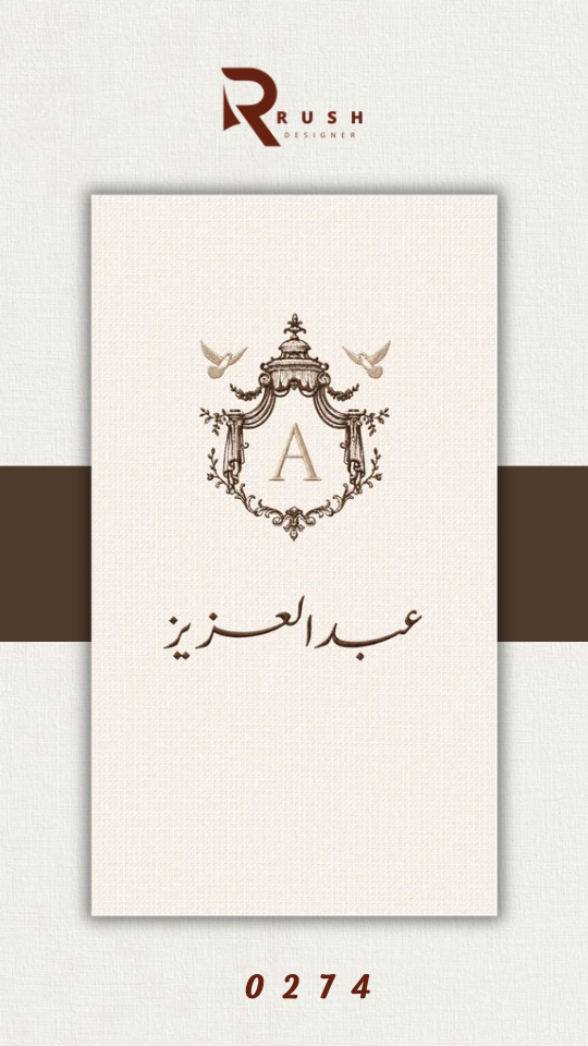 تصميم مواليد | نموذج 0274