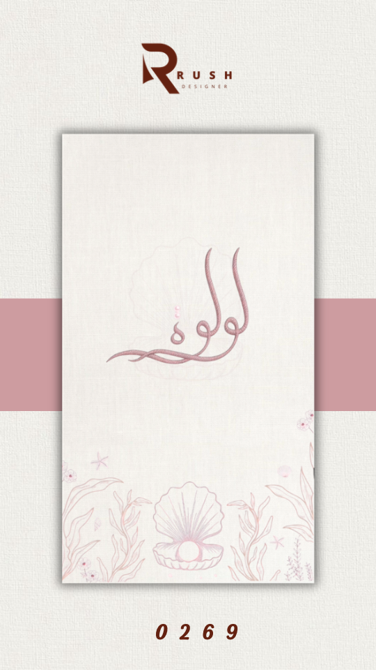 تصميم مواليد | نموذج 0269