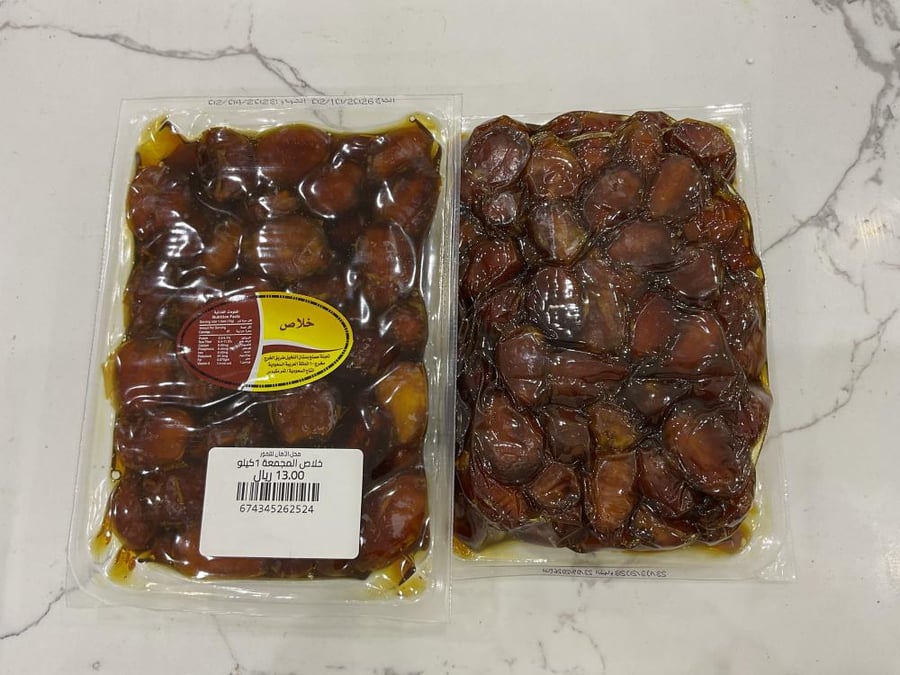 خلاص المجمعة 1كيلو