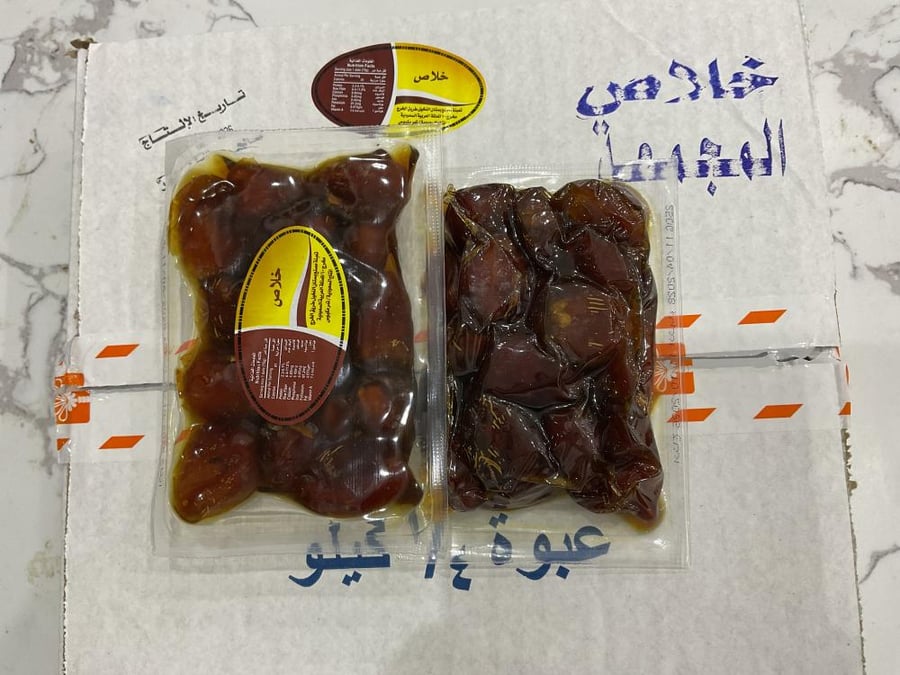 خلاص المجمعة ربع كيلو