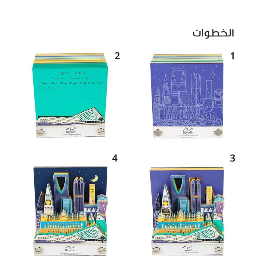 تقويم الرياض 2026