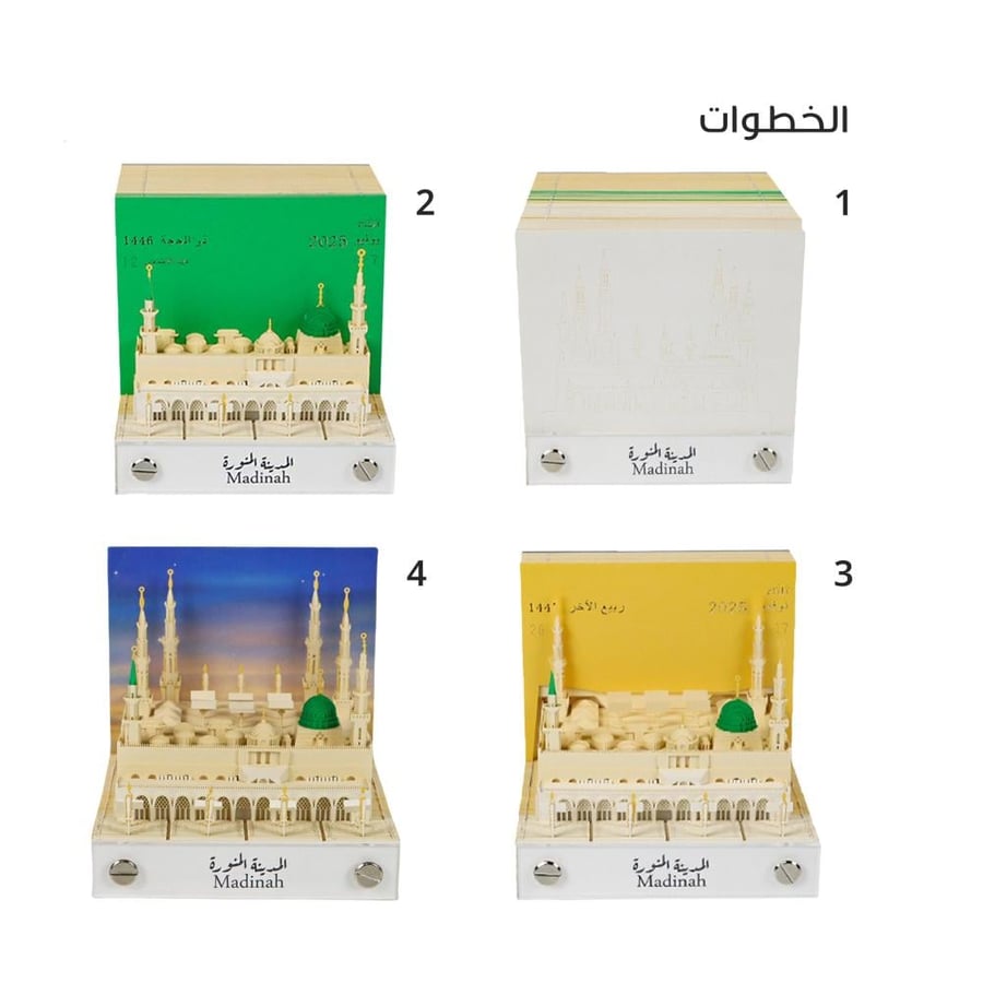 تقويم  المدينة المنورة 2026