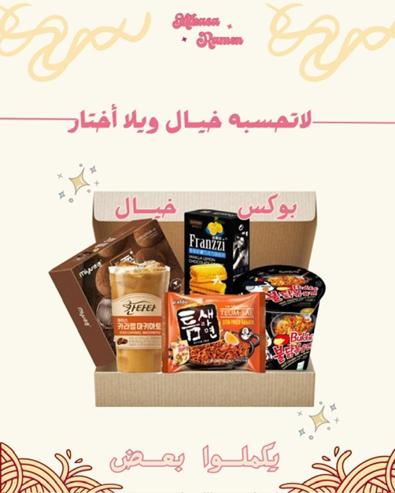 بوكس خيال