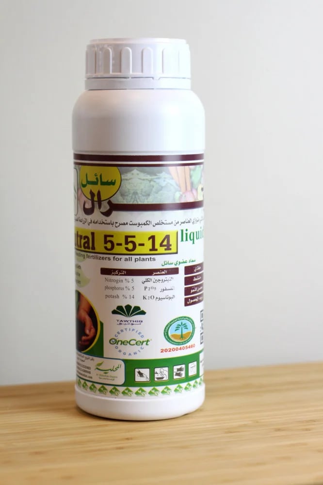 نيوترال 14-5-5 سائل