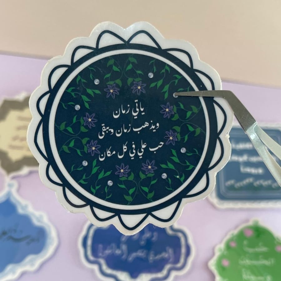 مجموعة ١٠ استكرات حسينية قريبة إلى القلب بتصميم فريد مع كرت أنيق