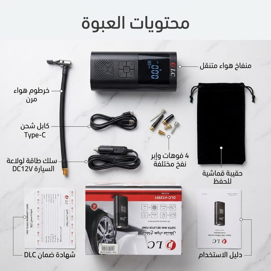 منفاخ dlc