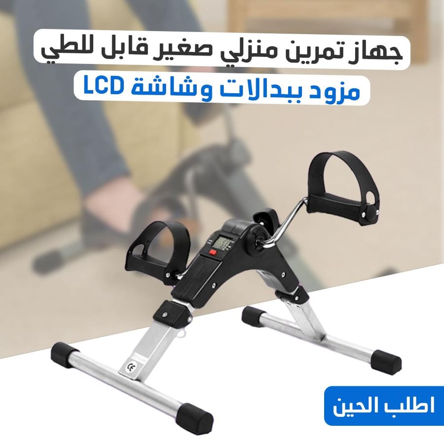 جهاز تمرين منزلي صغير قابل للطي مزود ببدالات وشاشة LCD بضمان عام