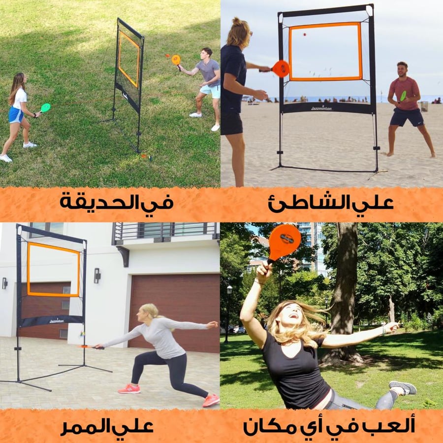 طقم تحدي الراكت – لعبة بيكل بول مع شبكة، مضارب، وريشات