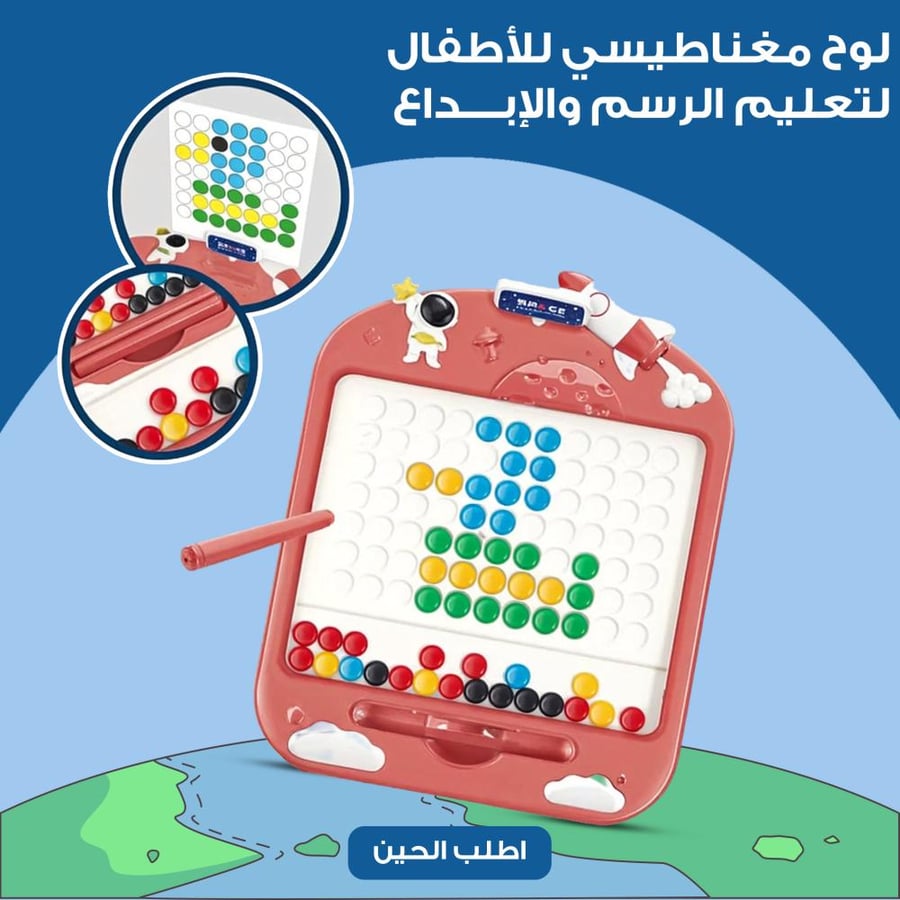 لوحة رسم مغناطيسية