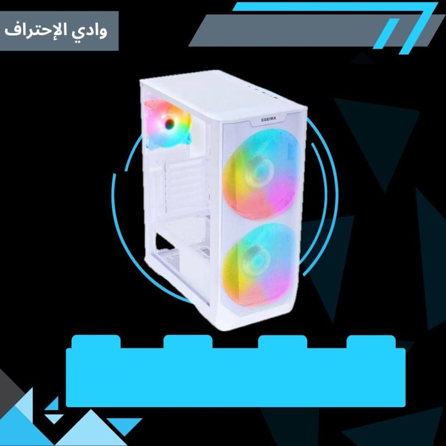 كيس ايجيرا Grand ابيض
