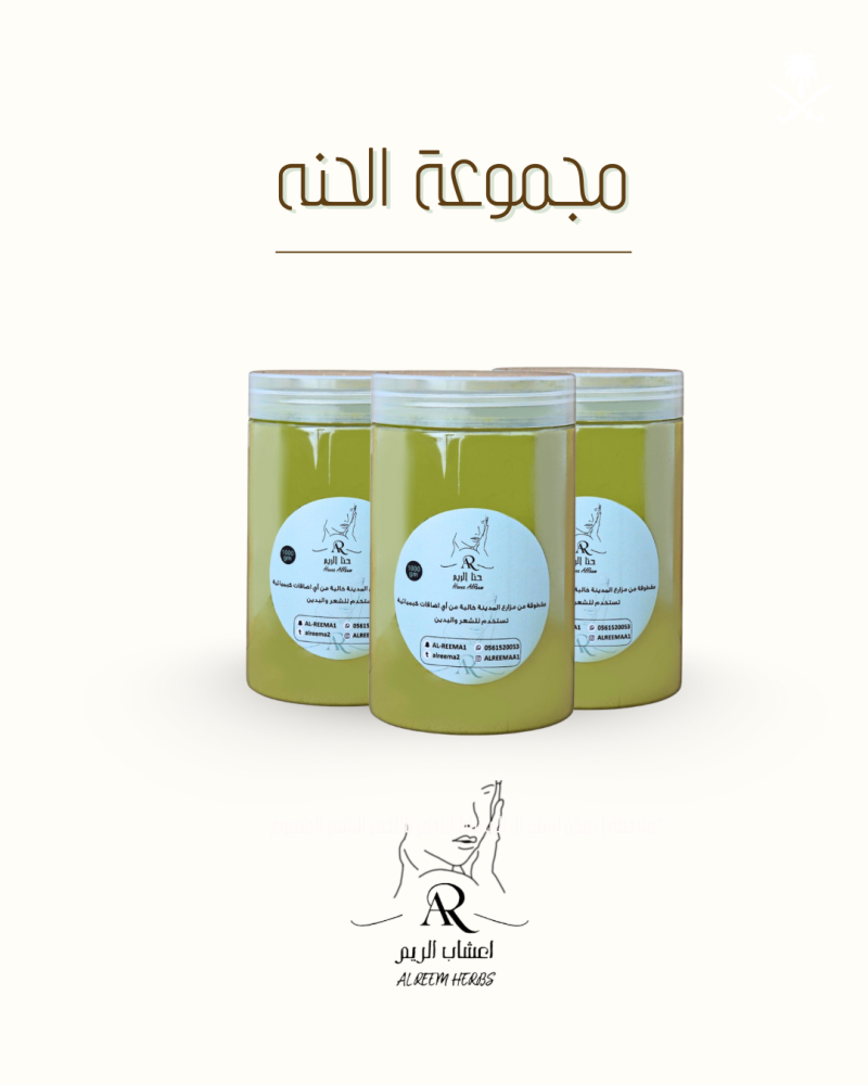 عرض الحنه