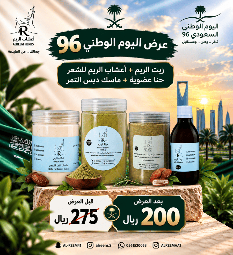 مجموعه العنايه الشهري