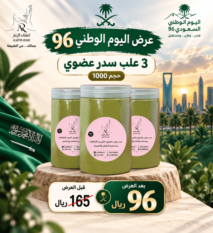 عرض السدر