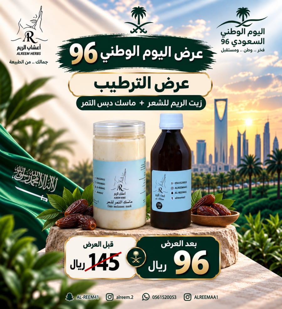 مجموعة ترطيب