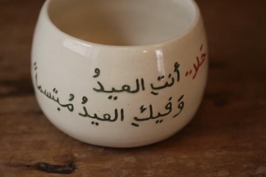 كوب بعبارة