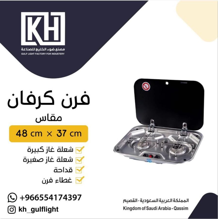 قاز كرفان مقاس 48*37