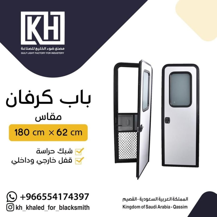 باب كرفان امريكي مقاس 180*62