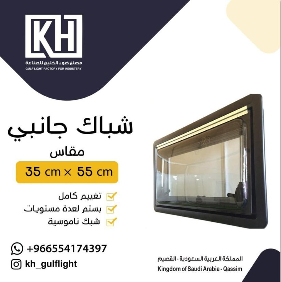 شباك جانبي مقاس 35*50