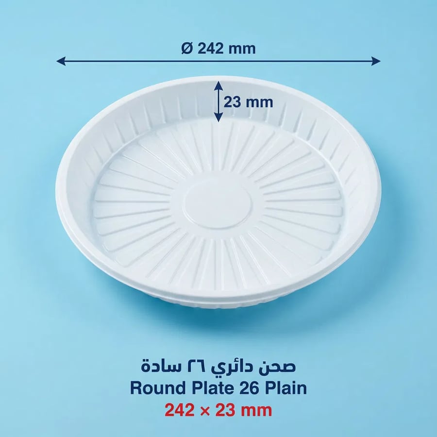 كرتون صحن بلاستيك دائري 26 سادة (500 صحن/كرتونة)