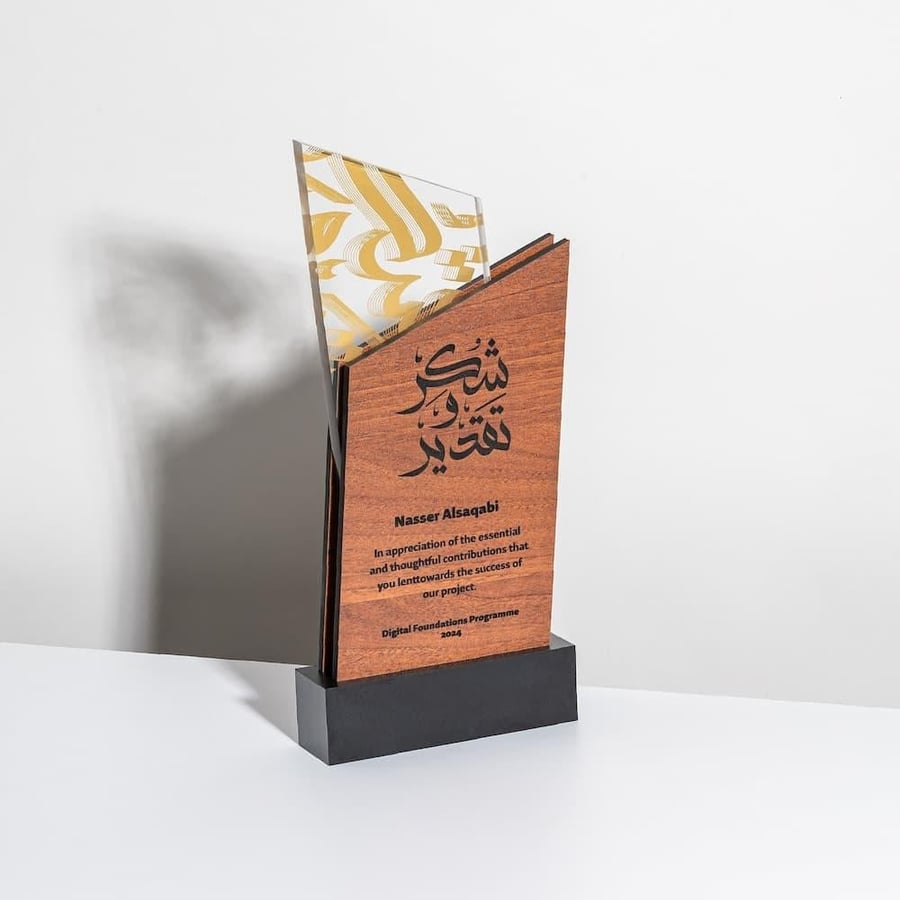 دروع خشب - دروع تذكاريه - دروع زجاج - دروع شكر - طباعة دروع