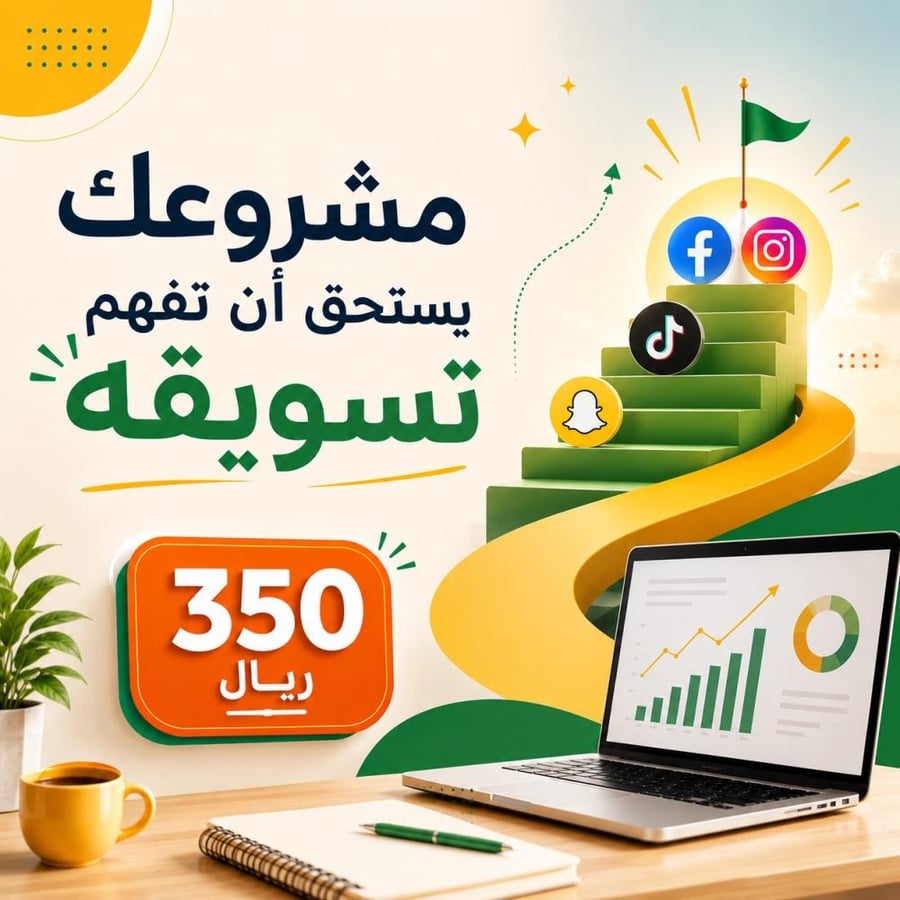 كورس التسويق الإلكتروني