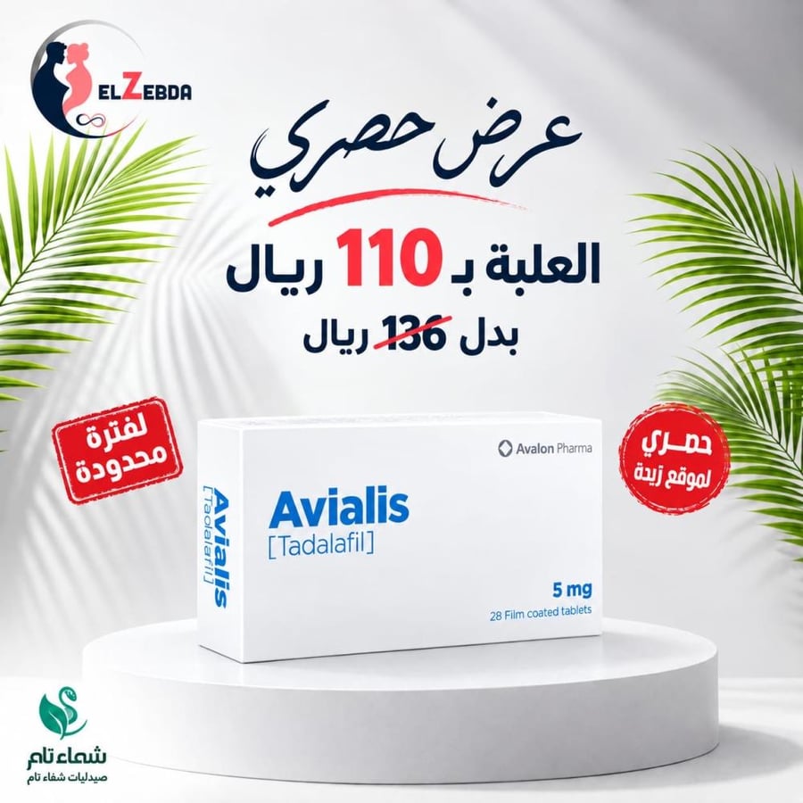 Avialis
