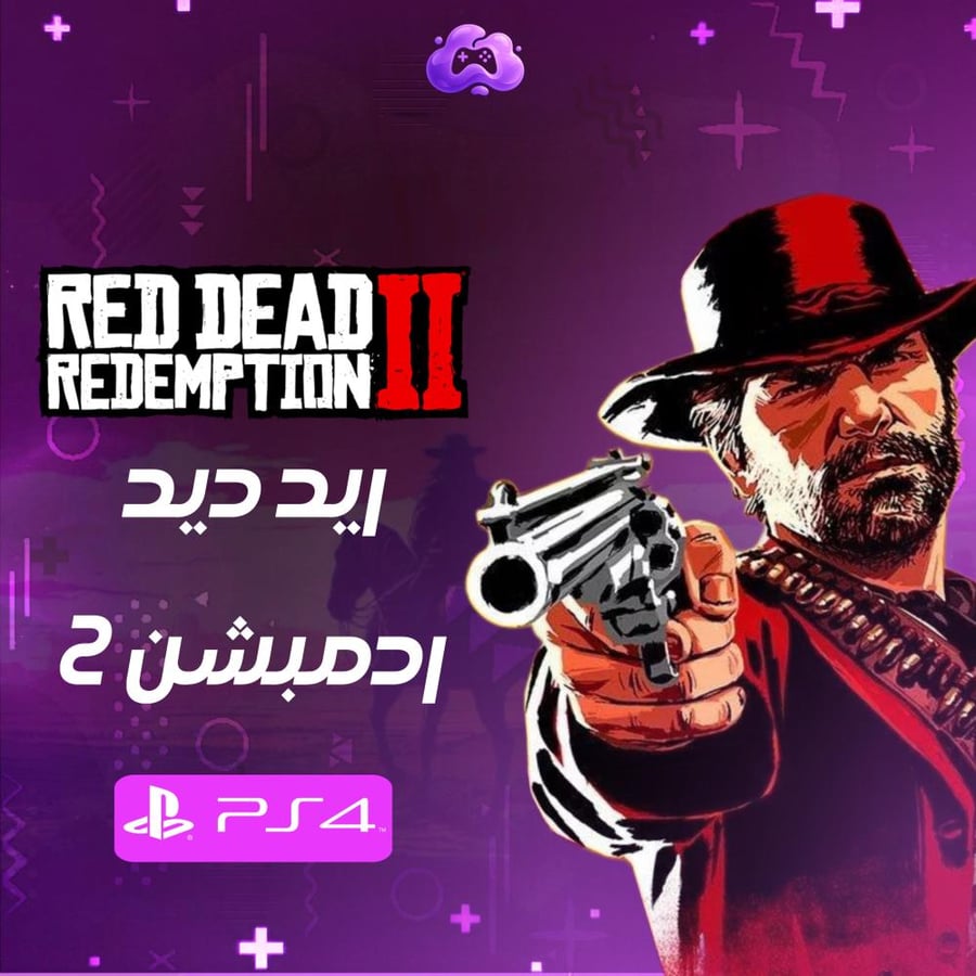 ريد ديد  2 ps4