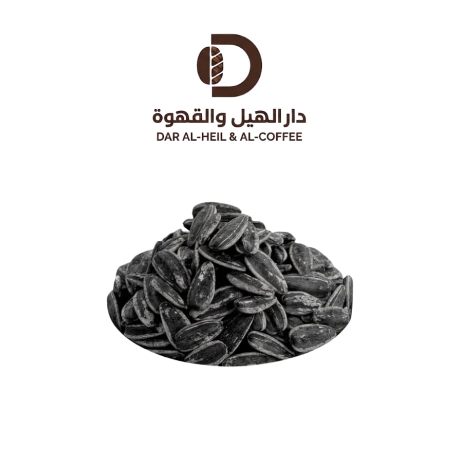 حب شمسي مدخن من دار الهيل والقهوة