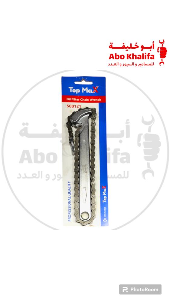 مفتاح سيفون جنزير تايوان TOPMAX 500121