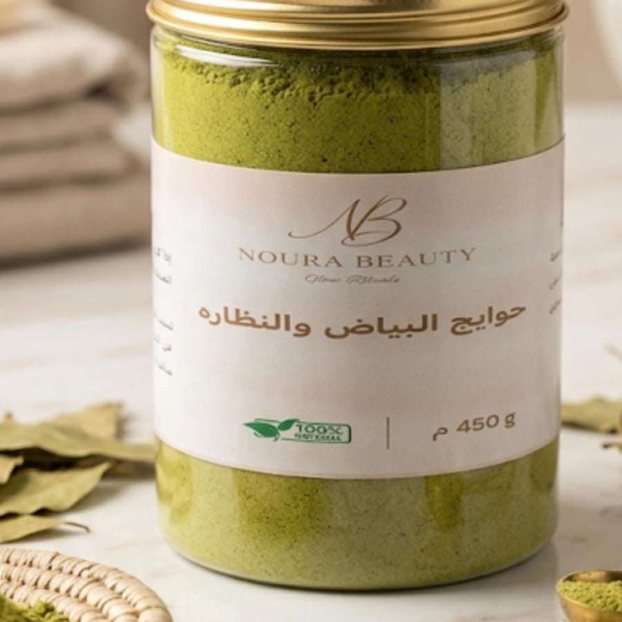 حوايج البياض والنظاره