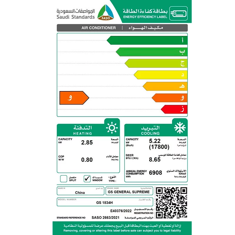 جنرال سوبريم مكيف شباك تيربو، بسعة 17,800 وحدة، حار/بارد، روتاري , GS1834H