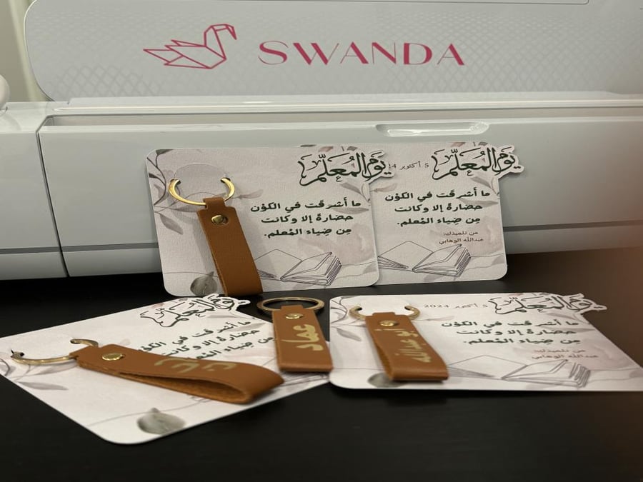 بطاقة يوم المعلم