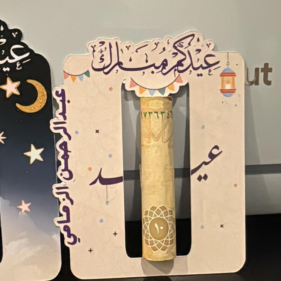 عيدية كرت