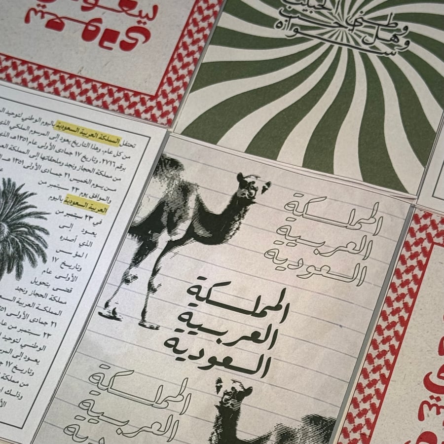 ظرف هويتنا