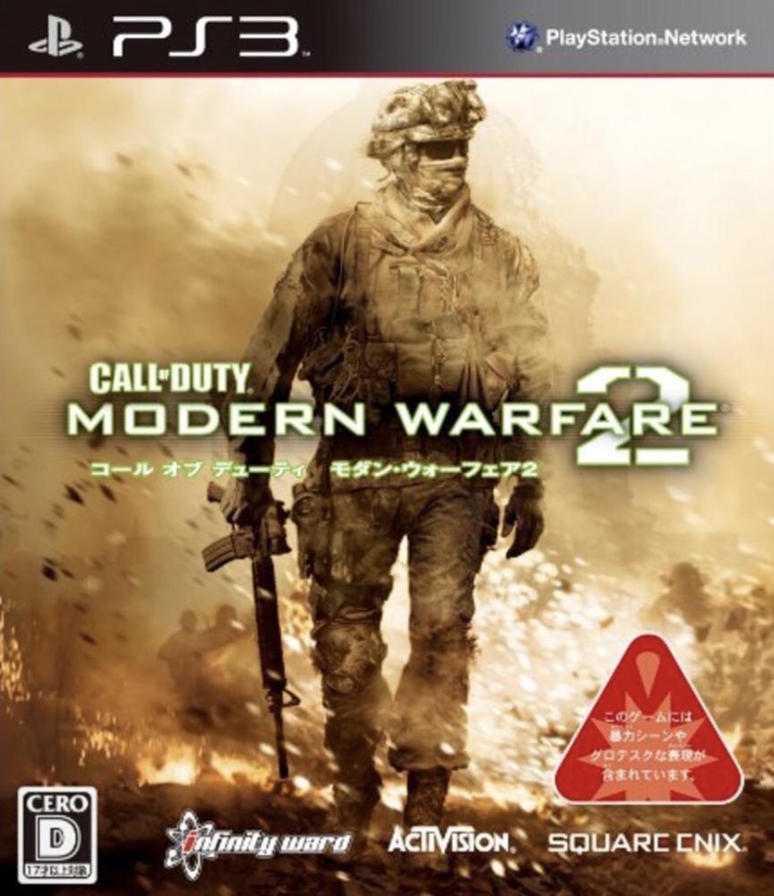 (ياباني)   Call of duty modern warfare 2