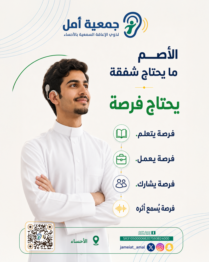 تبرعك فرصة . وأثرة حياة