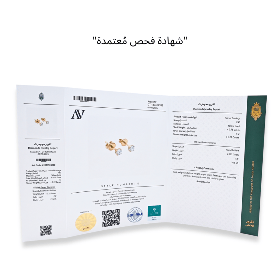 حلق سوليتير دائري 0.22 قيراط للجوز